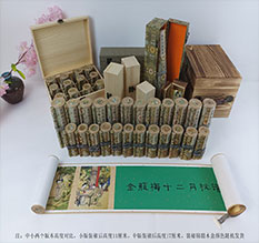 西岗春画全集之金瓶梅绘画24手卷